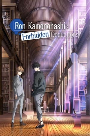 Ron Kamonohashi’s Forbidden Deductions (Kamonohashi Ron no Kindan Suiri) (2023)