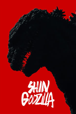 Shin Godzilla (Shin Gojira) (2016)