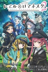 Rail Romanesque Season 2 (2023)