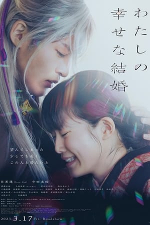 As Long As We Both Shall Live _ My Happy Marriage Live Action (2023)