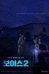 Voice 2 ~ Generation of Disgust (2018)