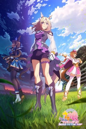 Uma Musume: Pretty Derby – Road to the Top (Movie) (2025)