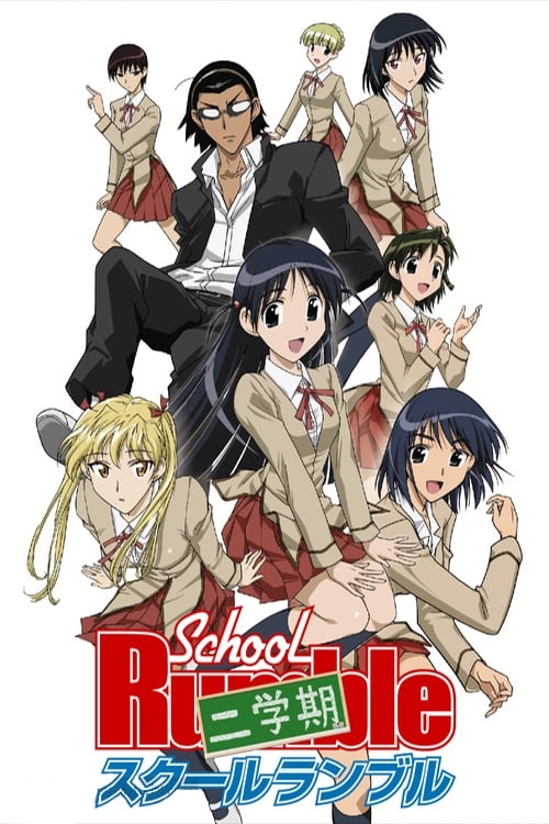 School Rumble Season 2 (2006)