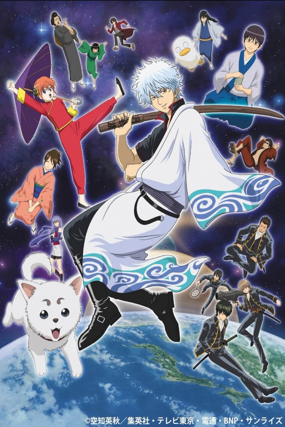 Gintama Season 1 (2006)