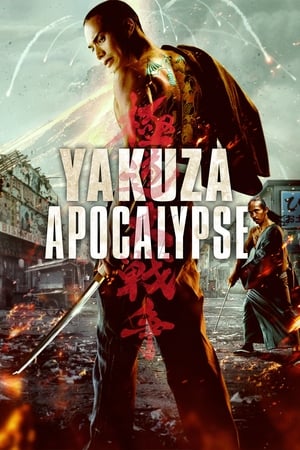 Yakuza Apocalypse (Gokudô daisenso) (2015)
