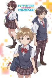 Bottom-Tier Character Tomozaki (Jaku-Chara Tomozaki-kun) Season 2 (2024)