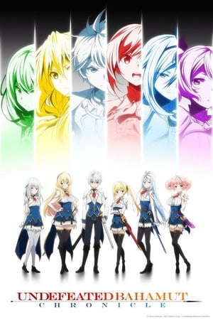 Saijaku Muhai no Bahamut (Undefeated Bahamut Chronicle) (2016)