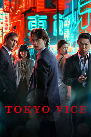 TOKYO VICE Season 1 (2022)
