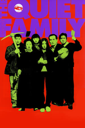 The Quiet Family (Choyonghan kajok) (1998)