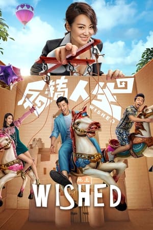 Wished (Fan zhuan ren sheng) (2017)