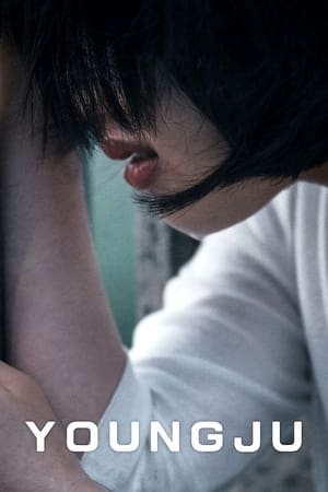 Young-ju (2018)