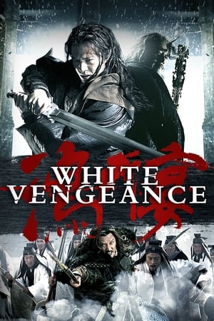 White Vengeance (Hong men yan chuan qi) (2011)