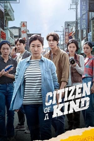 Citizen Of a Kind (2024)