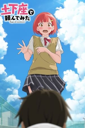 Dogeza de Tanondemita (I Tried Asking While Kowtowing) (2020)