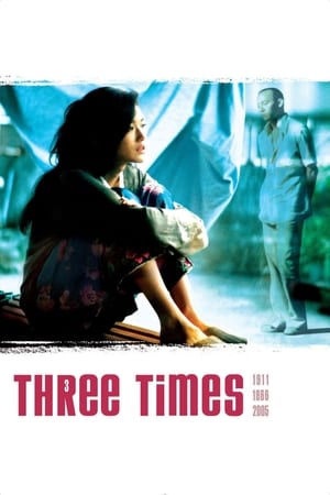 Three Times (Zui hao de shi guang) (2005)