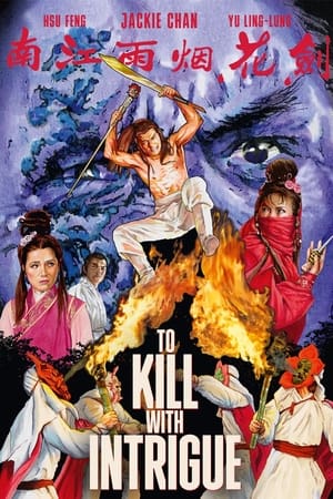 To Kill with Intrigue (Jian hua yan yu jiang nan) (1977)