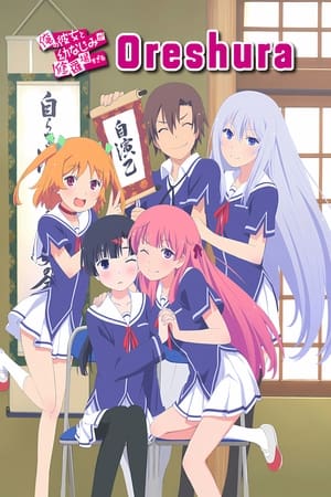 Ore no Kanojo to Osananajimi ga Shuraba Sugiru (Oreshura) (2013)