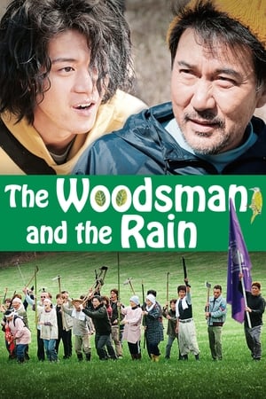 The Woodsman and the Rain (Kitsutsuki to ame) (2011)