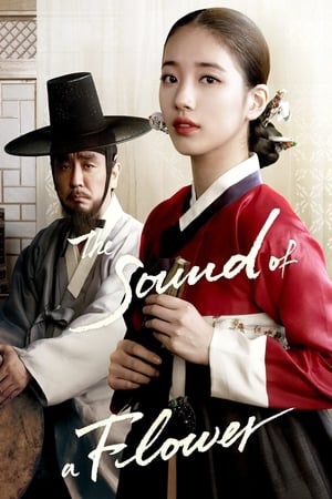 The Sound of a Flower (Dorihwaga) (2015)
