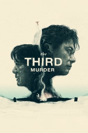 The Third Murder (Sandome no satsujin) (2017)