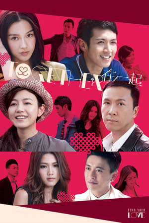Together (Soi yat hei) (2013)