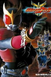 Kamen Rider Kuuga (2020)