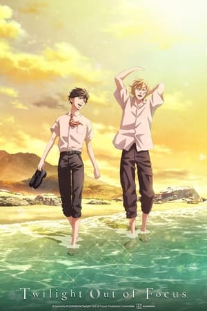 Tasogare Out Focus (Twilight Out of Focus) (2024)