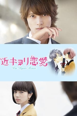 Close Range Love (kinkyori Ren Ai) (2014)