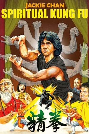 Spiritual Kung Fu (quan Jing) (1978)