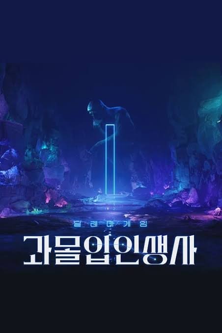 Dilemma Game 2 (2024)