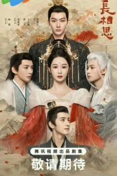 Lost You Forever 2 (2024)