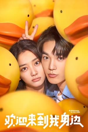 Welcome To My Side (2024)