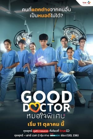 Good Doctor ~ Thailand (2024)