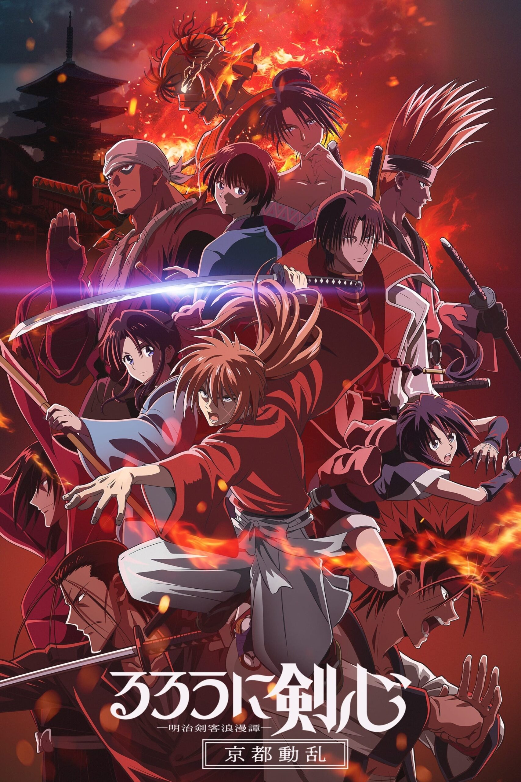 Rurouni Kenshin: Meiji Kenkaku Romantan – Kyoto Douran Season 2 (2024)