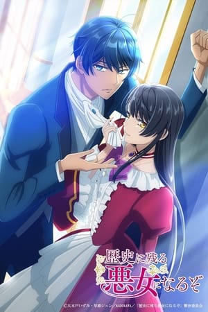 Rekishi ni Nokoru Akujo ni Naru zo (I’ll Become a Villainess Who Goes Down in History) (2024)