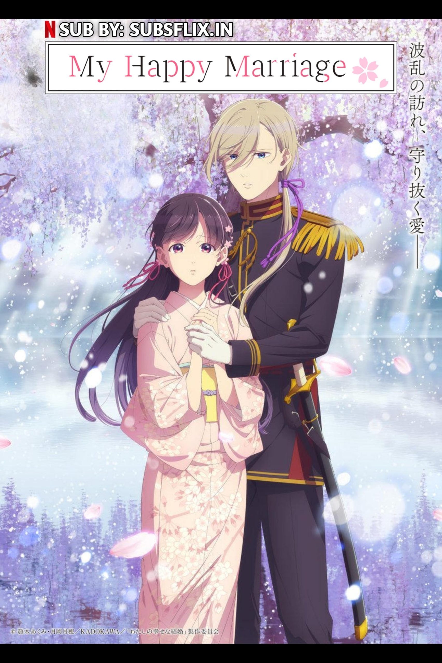 Watashi no Shiawase na Kekkon Season 2 (My Happy Marriage) (2025)