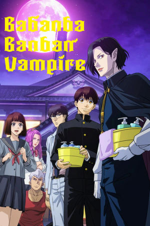 Babanbabanban Vampire (2025)