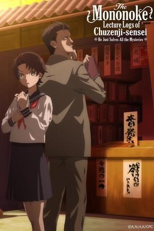 Chuuzenji-sensei Mononoke Kougiroku: Sensei ga Nazo wo Hodoite Shimau kara (2025)