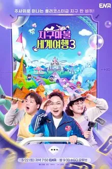 World Dice Tour Season 3 (2025)