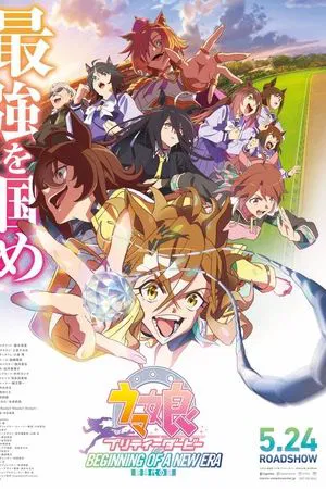 Uma Musume: Pretty Derby – Shin Jidai no Tobira (2025)