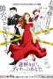 Nazotoki wa Dinner no Ato de (The Dinner Table Detective) (2025)