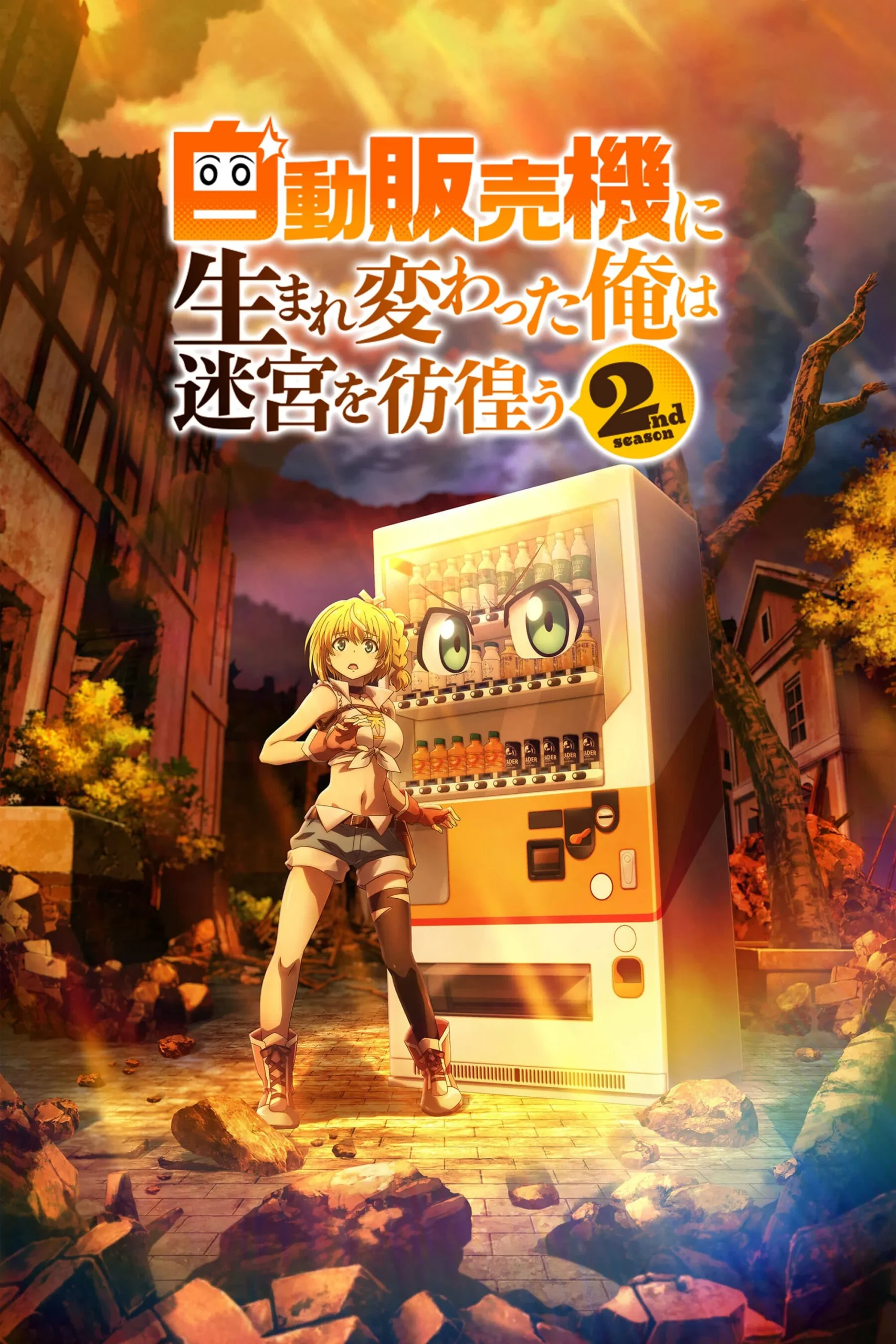 Jidou Hanbaiki ni Umarekawatta Ore wa Meikyuu wo Samayou Season 2 (2025)