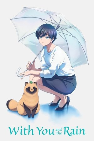 Ame to Kimi to (2025)