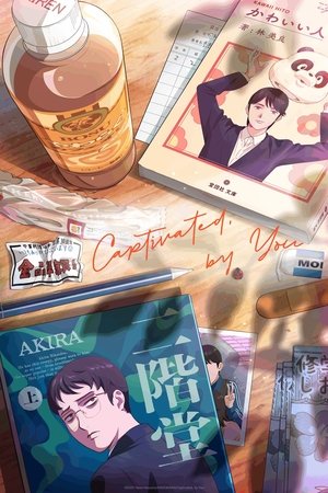 Muchuu sa, Kimi ni. (2025)