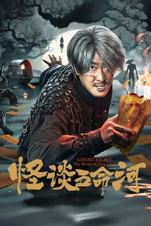 Strange Stories of Five Lives River (2025)