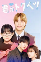 My Special One (2025)